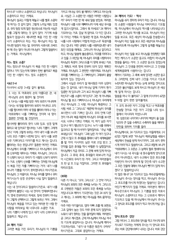 25.12.21.(일) 선교 300% (2).png