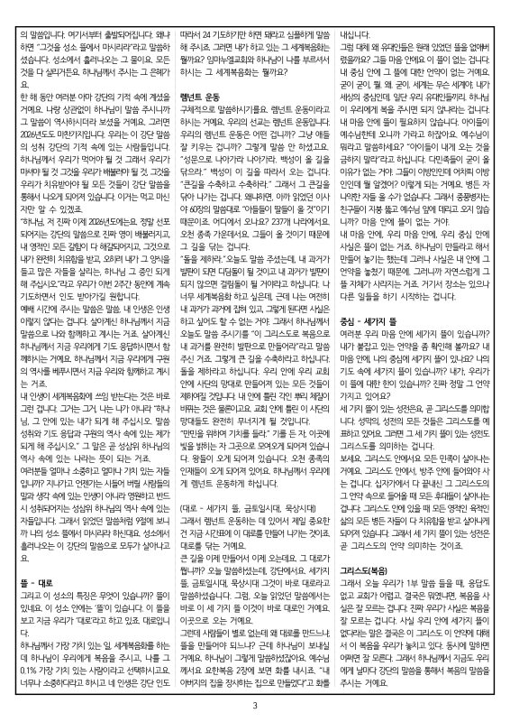 25.12.21.(일) 선교 300% (3).png