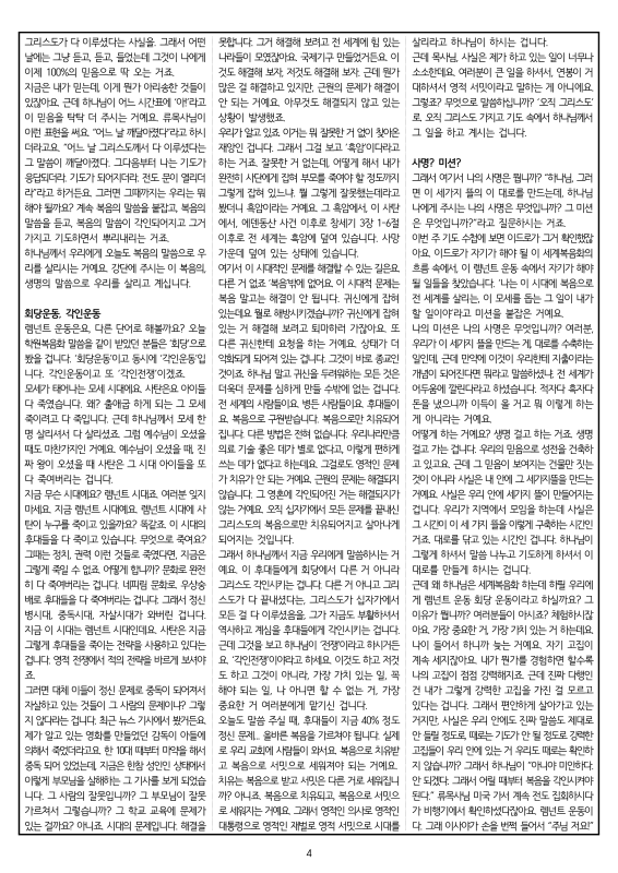 25.12.21.(일) 선교 300% (4).png