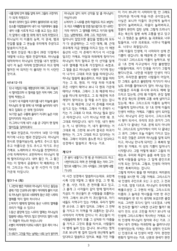 26.01.25.(일) 마가다락방의 성취_3.png