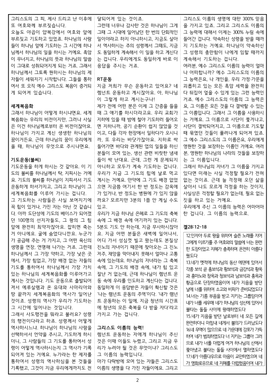 26.01.25.(일) 마가다락방의 성취_2.png