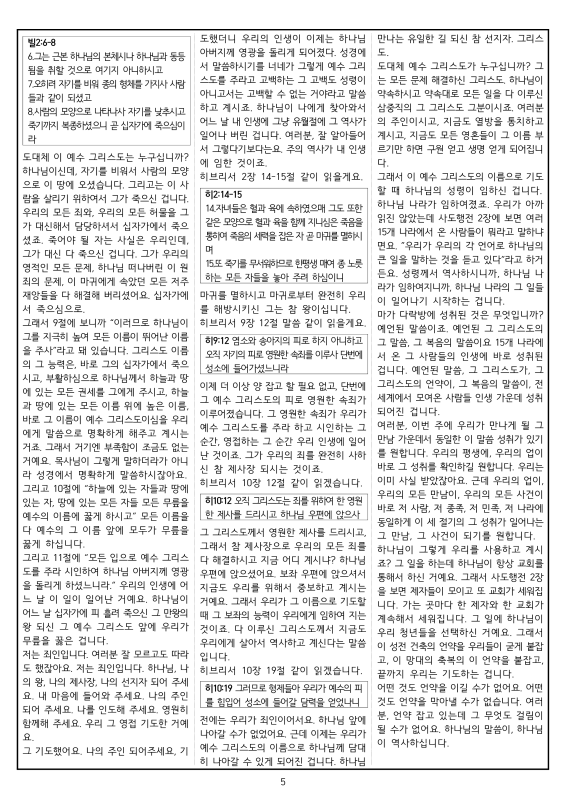 26.01.25.(일) 마가다락방의 성취_5.png