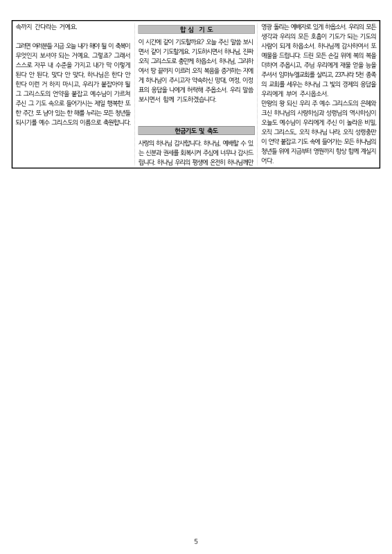 26.10.11.(일) - 부활하신 그리스도의 메시지_5.png